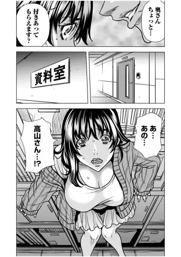[Tachibana Naoki] Nure Teru Ne… Chikan Sa Rete Kanji Chatteta? ~ Otto No Jōshi Ni Nando Mo Moteasoba Reta Kedamono SEX ~ 1 - 4 Fhentai - Page 19