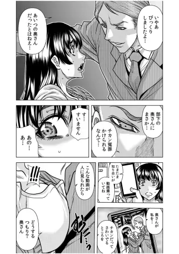 [Tachibana Naoki] Nure Teru Ne… Chikan Sa Rete Kanji Chatteta? ~ Otto No Jōshi Ni Nando Mo Moteasoba Reta Kedamono SEX ~ 1 - 4 Fhentai - Page 20