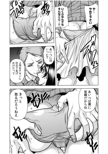 [Tachibana Naoki] Nure Teru Ne… Chikan Sa Rete Kanji Chatteta? ~ Otto No Jōshi Ni Nando Mo Moteasoba Reta Kedamono SEX ~ 1 - 4 Fhentai - Page 22