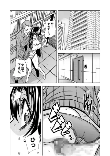 [Tachibana Naoki] Nure Teru Ne… Chikan Sa Rete Kanji Chatteta? ~ Otto No Jōshi Ni Nando Mo Moteasoba Reta Kedamono SEX ~ 1 - 4 Fhentai - Page 30