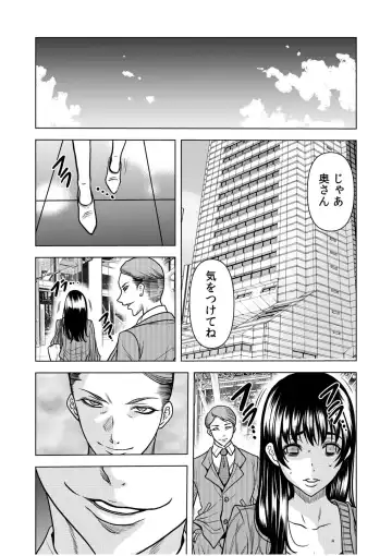 [Tachibana Naoki] Nure Teru Ne… Chikan Sa Rete Kanji Chatteta? ~ Otto No Jōshi Ni Nando Mo Moteasoba Reta Kedamono SEX ~ 1 - 4 Fhentai - Page 48