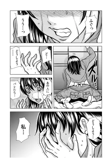 [Tachibana Naoki] Nure Teru Ne… Chikan Sa Rete Kanji Chatteta? ~ Otto No Jōshi Ni Nando Mo Moteasoba Reta Kedamono SEX ~ 1 - 4 Fhentai - Page 50