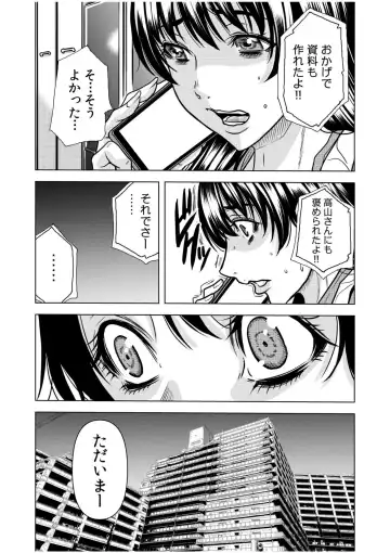 [Tachibana Naoki] Nure Teru Ne… Chikan Sa Rete Kanji Chatteta? ~ Otto No Jōshi Ni Nando Mo Moteasoba Reta Kedamono SEX ~ 1 - 4 Fhentai - Page 52