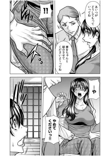 [Tachibana Naoki] Nure Teru Ne… Chikan Sa Rete Kanji Chatteta? ~ Otto No Jōshi Ni Nando Mo Moteasoba Reta Kedamono SEX ~ 1 - 4 Fhentai - Page 60