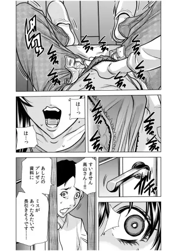 [Tachibana Naoki] Nure Teru Ne… Chikan Sa Rete Kanji Chatteta? ~ Otto No Jōshi Ni Nando Mo Moteasoba Reta Kedamono SEX ~ 1 - 4 Fhentai - Page 64