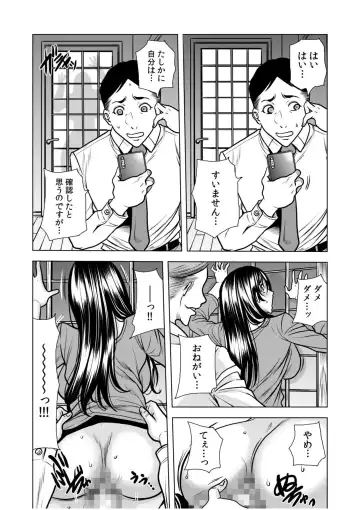 [Tachibana Naoki] Nure Teru Ne… Chikan Sa Rete Kanji Chatteta? ~ Otto No Jōshi Ni Nando Mo Moteasoba Reta Kedamono SEX ~ 1 - 4 Fhentai - Page 68