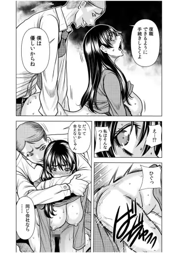 [Tachibana Naoki] Nure Teru Ne… Chikan Sa Rete Kanji Chatteta? ~ Otto No Jōshi Ni Nando Mo Moteasoba Reta Kedamono SEX ~ 1 - 4 Fhentai - Page 74