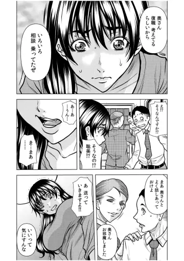 [Tachibana Naoki] Nure Teru Ne… Chikan Sa Rete Kanji Chatteta? ~ Otto No Jōshi Ni Nando Mo Moteasoba Reta Kedamono SEX ~ 1 - 4 Fhentai - Page 80