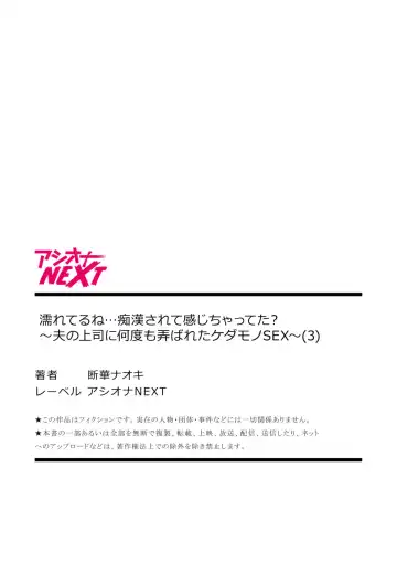 [Tachibana Naoki] Nure Teru Ne… Chikan Sa Rete Kanji Chatteta? ~ Otto No Jōshi Ni Nando Mo Moteasoba Reta Kedamono SEX ~ 1 - 4 Fhentai - Page 81