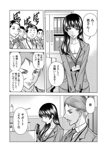 [Tachibana Naoki] Nure Teru Ne… Chikan Sa Rete Kanji Chatteta? ~ Otto No Jōshi Ni Nando Mo Moteasoba Reta Kedamono SEX ~ 1 - 4 Fhentai - Page 85