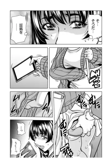 [Tachibana Naoki] Nure Teru Ne… Chikan Sa Rete Kanji Chatteta? ~ Otto No Jōshi Ni Nando Mo Moteasoba Reta Kedamono SEX ~ 1 - 4 Fhentai - Page 9