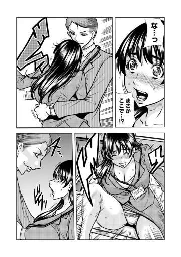 [Tachibana Naoki] Nure Teru Ne… Chikan Sa Rete Kanji Chatteta? ~ Otto No Jōshi Ni Nando Mo Moteasoba Reta Kedamono SEX ~ 1 - 4 Fhentai - Page 91