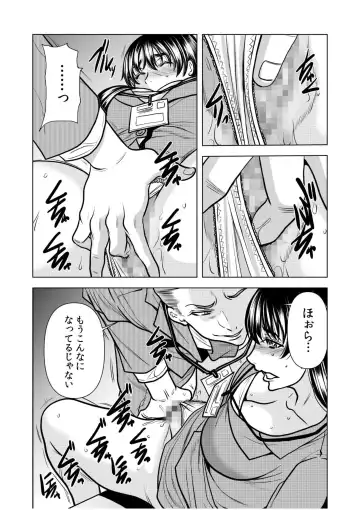 [Tachibana Naoki] Nure Teru Ne… Chikan Sa Rete Kanji Chatteta? ~ Otto No Jōshi Ni Nando Mo Moteasoba Reta Kedamono SEX ~ 1 - 4 Fhentai - Page 95