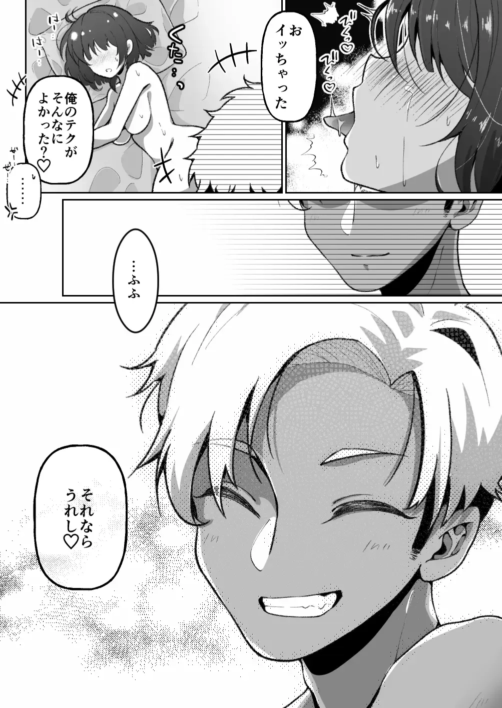 [Kusakabe Mochi] Mukuchi-kei TS Musume-chan wa Sokuochi Shimashita Fhentai - Page 20