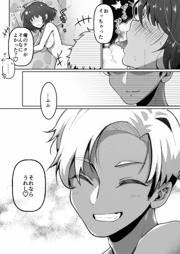 [Kusakabe Mochi] Mukuchi-kei TS Musume-chan wa Sokuochi Shimashita Fhentai - Page 20