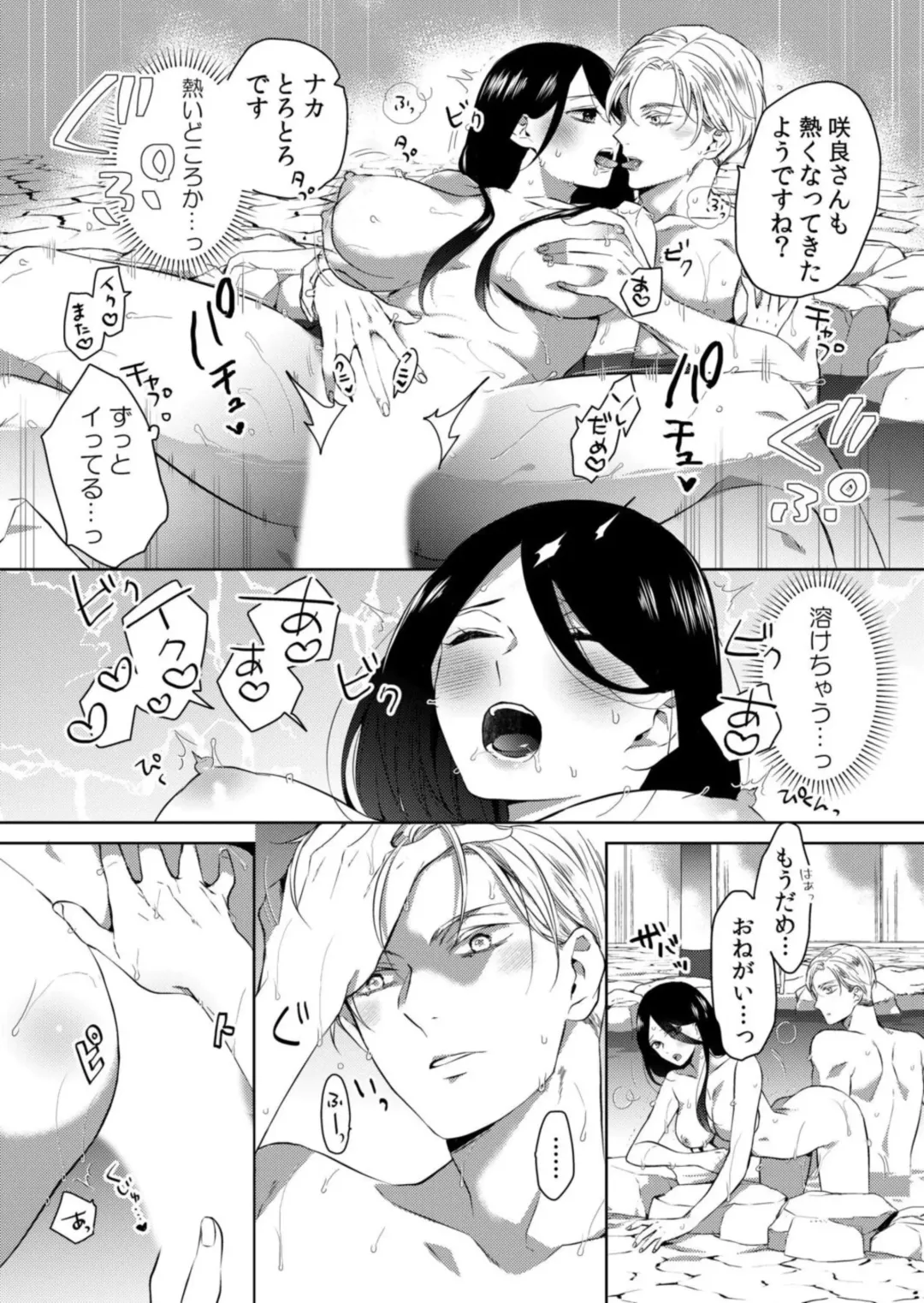 [Akiha At - Kani Itoh - Toubaru Rairu] Netorare With An Unequaled Foreigner... ~I Fall Into Non-Standard SEX Bigger Than Him 1 Fhentai - Page 11