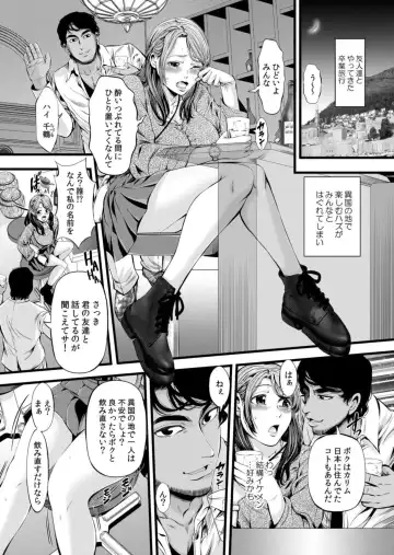 [Akiha At - Kani Itoh - Toubaru Rairu] Netorare With An Unequaled Foreigner... ~I Fall Into Non-Standard SEX Bigger Than Him 1 Fhentai - Page 15