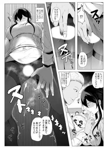 [Hiruma Kouji - Shiworiita - Toda Kaduki] Netorare With An Unequaled Foreigner... ~I Fall Into Non-Standard SEX Bigger Than Him 2 Fhentai - Page 17