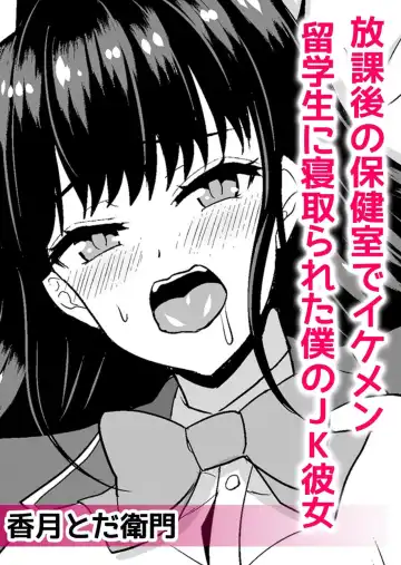 [Hiruma Kouji - Shiworiita - Toda Kaduki] Netorare With An Unequaled Foreigner... ~I Fall Into Non-Standard SEX Bigger Than Him 2 Fhentai - Page 24