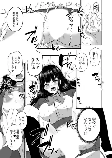 [Hiruma Kouji - Shiworiita - Toda Kaduki] Netorare With An Unequaled Foreigner... ~I Fall Into Non-Standard SEX Bigger Than Him 2 Fhentai - Page 29