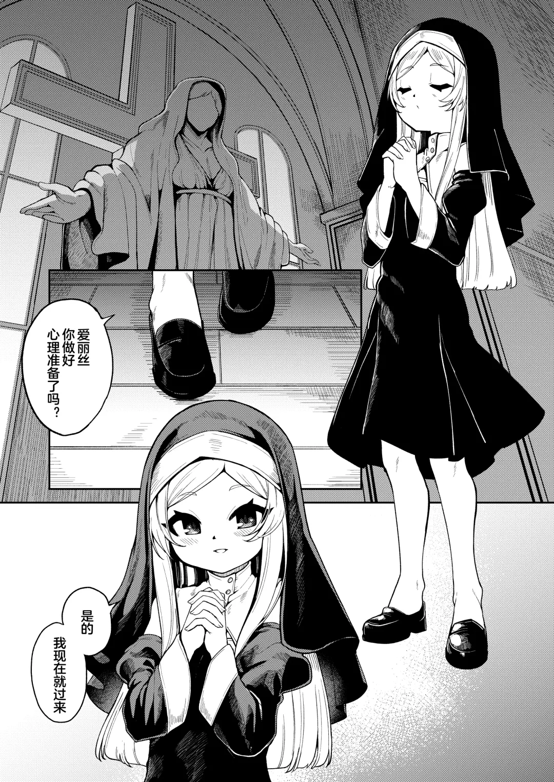 [Enu] Shu yo Awaremi Tamae Fhentai - Page 2