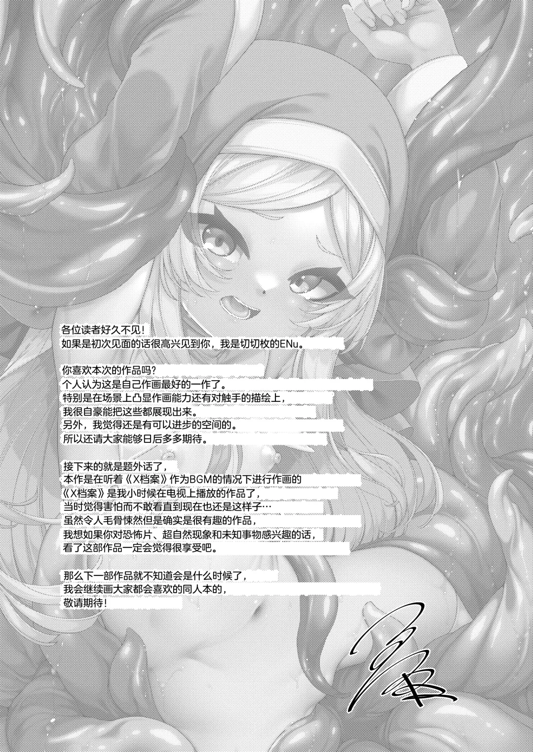 [Enu] Shu yo Awaremi Tamae Fhentai - Page 29