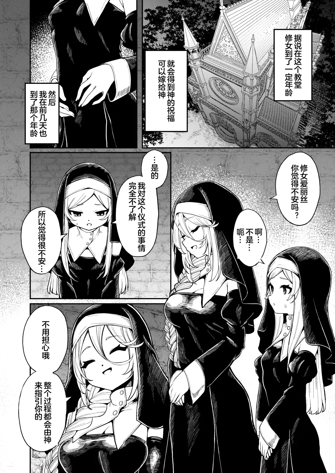 [Enu] Shu yo Awaremi Tamae Fhentai - Page 3