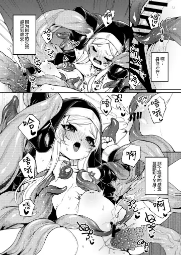 [Enu] Shu yo Awaremi Tamae Fhentai - Page 16