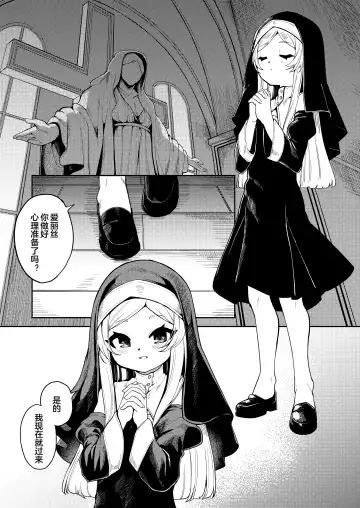 [Enu] Shu yo Awaremi Tamae Fhentai - Page 2