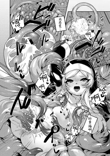 [Enu] Shu yo Awaremi Tamae Fhentai - Page 23