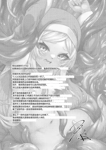 [Enu] Shu yo Awaremi Tamae Fhentai - Page 29