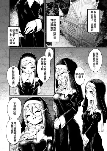 [Enu] Shu yo Awaremi Tamae Fhentai - Page 3