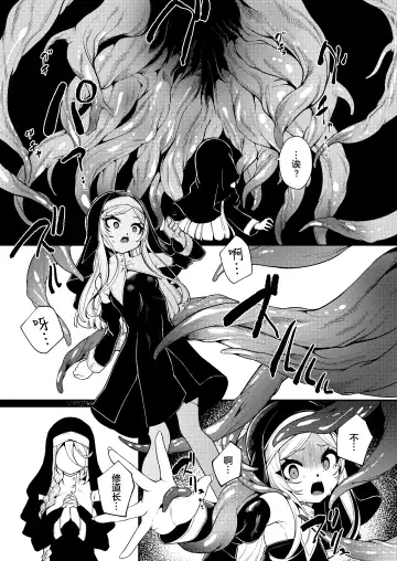 [Enu] Shu yo Awaremi Tamae Fhentai - Page 6