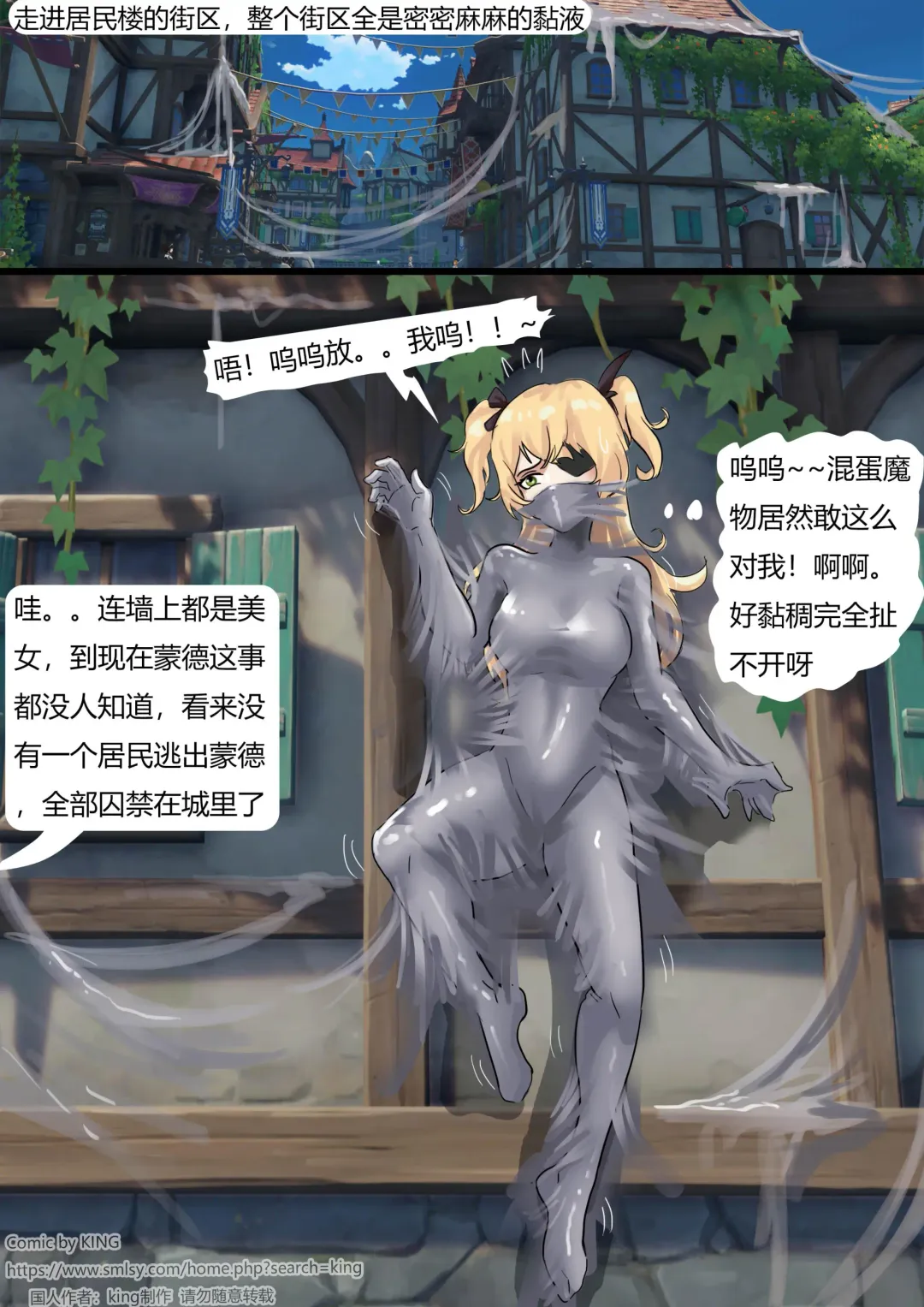 [King] Mondo Slime Fhentai - Page 13