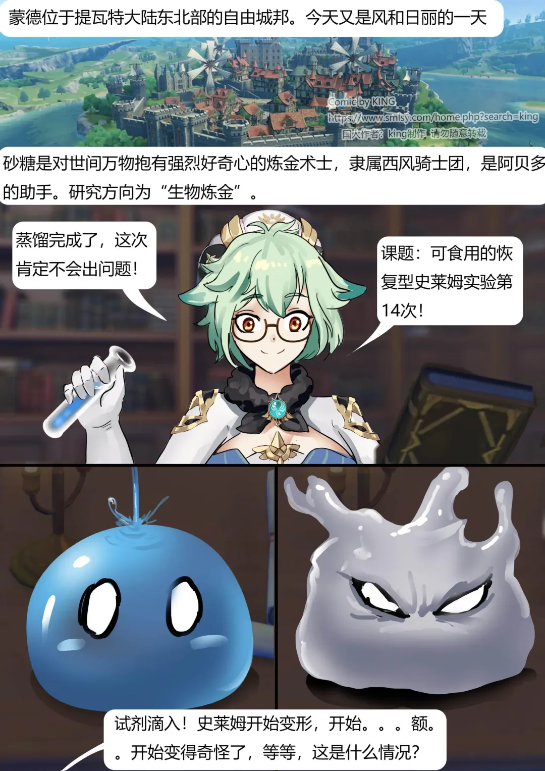 [King] Mondo Slime Fhentai - Page 2