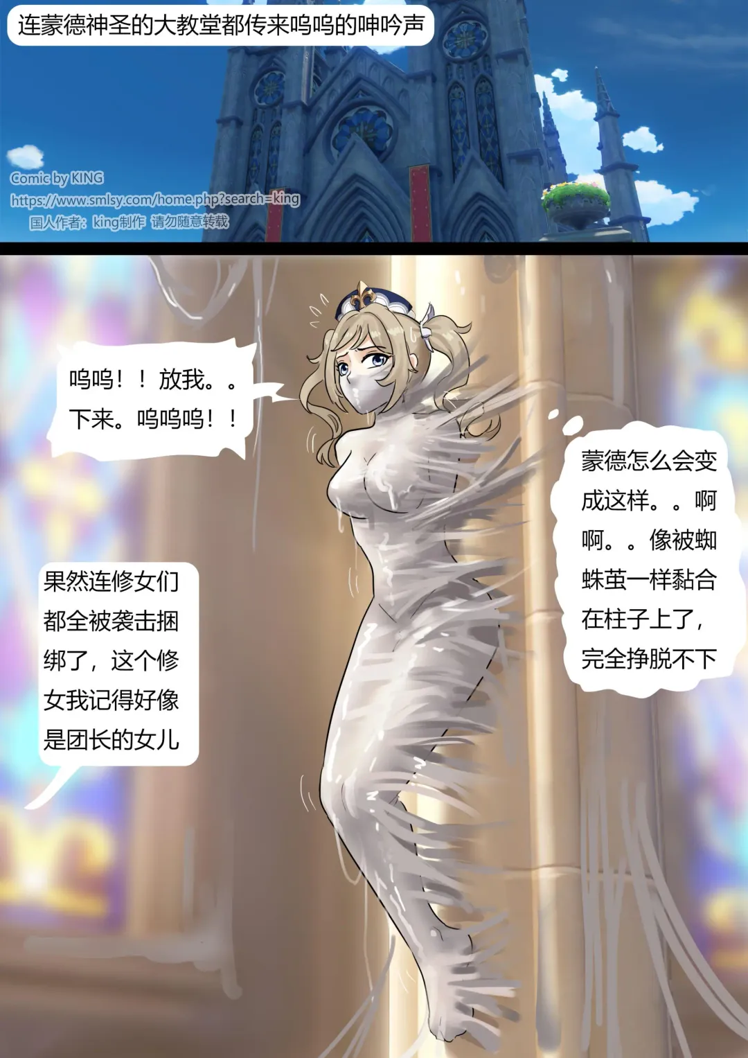 [King] Mondo Slime Fhentai - Page 8