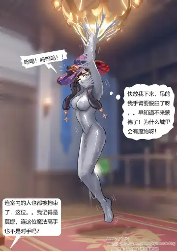 [King] Mondo Slime Fhentai - Page 10