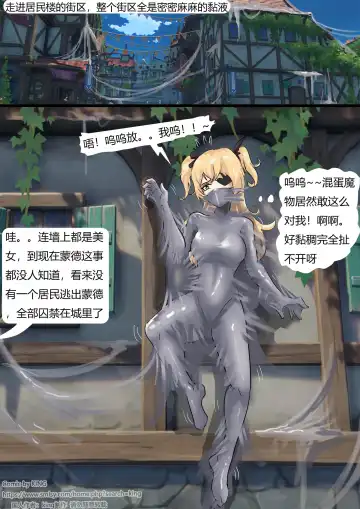 [King] Mondo Slime Fhentai - Page 13