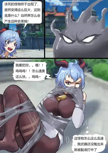 [King] Mondo Slime Fhentai - Page 15