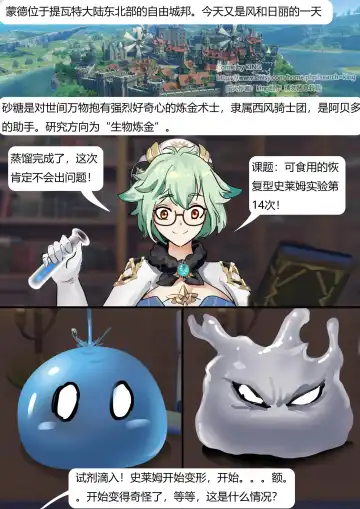 [King] Mondo Slime Fhentai - Page 2