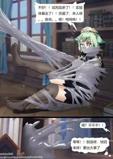 [King] Mondo Slime Fhentai - Page 3