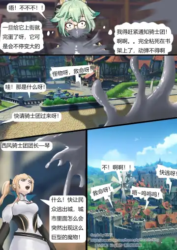 [King] Mondo Slime Fhentai - Page 4