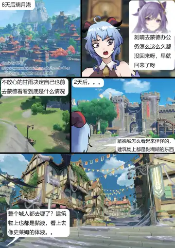 [King] Mondo Slime Fhentai - Page 5