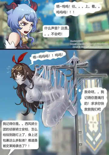 [King] Mondo Slime Fhentai - Page 6