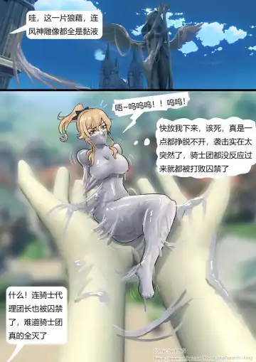 [King] Mondo Slime Fhentai - Page 7