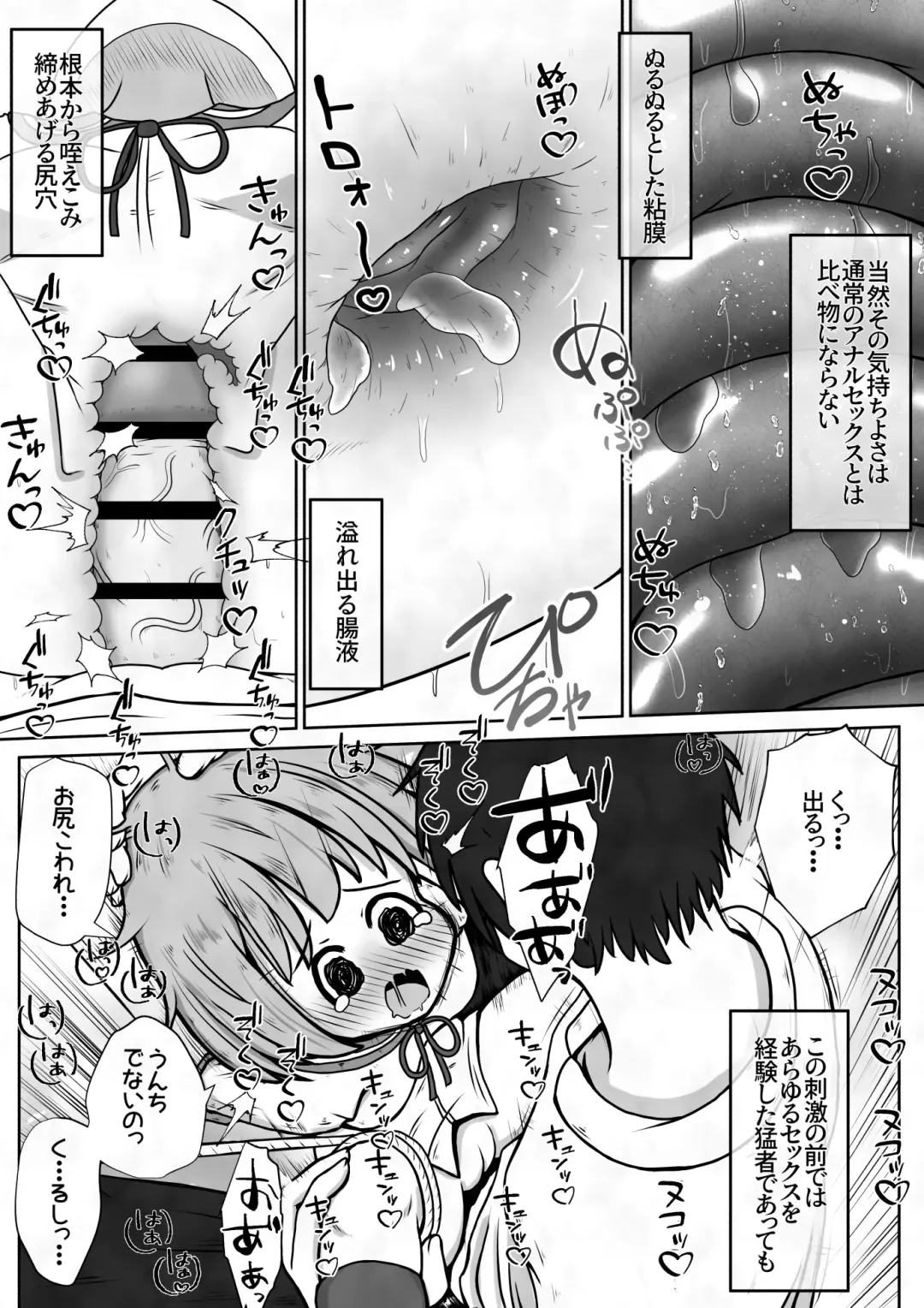 [Neko Daifuku] A story about giving a girl a laxative and then restraining her and putting a lid on her butthole Fhentai - Page 11