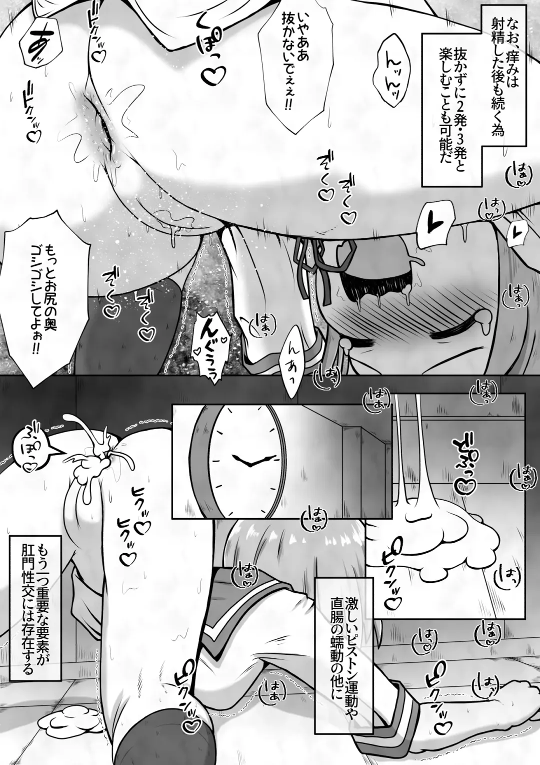 [Neko Daifuku] A story about giving a girl a laxative and then restraining her and putting a lid on her butthole Fhentai - Page 19