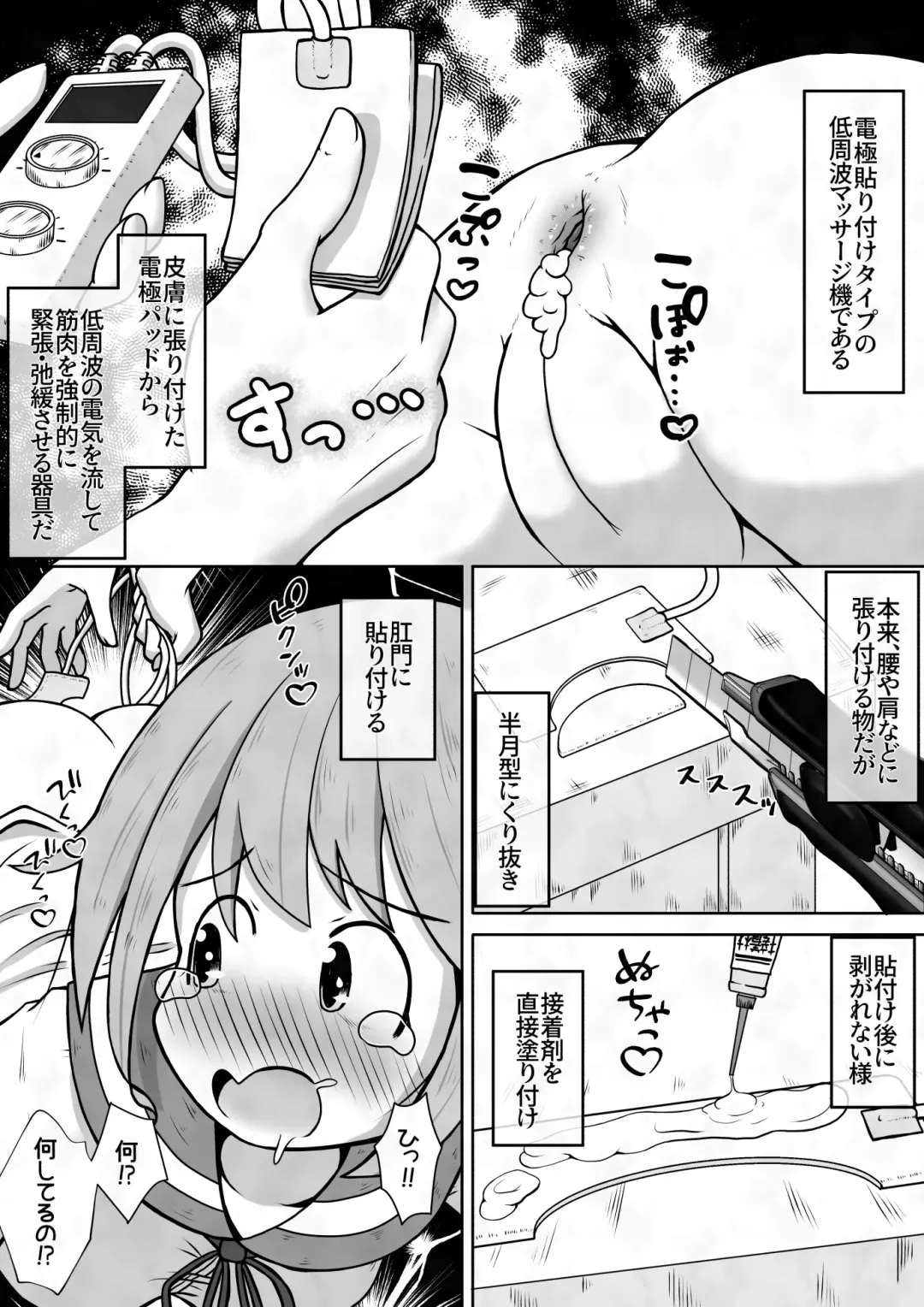 [Neko Daifuku] A story about giving a girl a laxative and then restraining her and putting a lid on her butthole Fhentai - Page 21