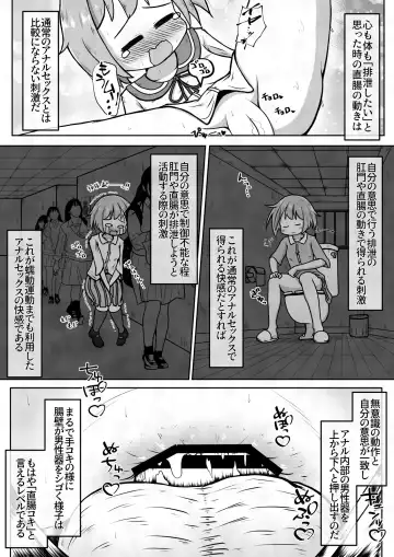 [Neko Daifuku] A story about giving a girl a laxative and then restraining her and putting a lid on her butthole Fhentai - Page 10