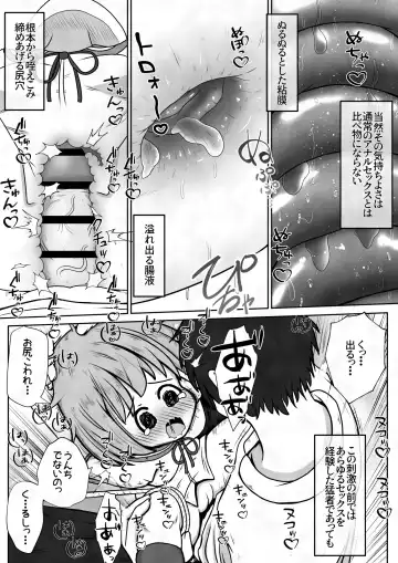 [Neko Daifuku] A story about giving a girl a laxative and then restraining her and putting a lid on her butthole Fhentai - Page 11